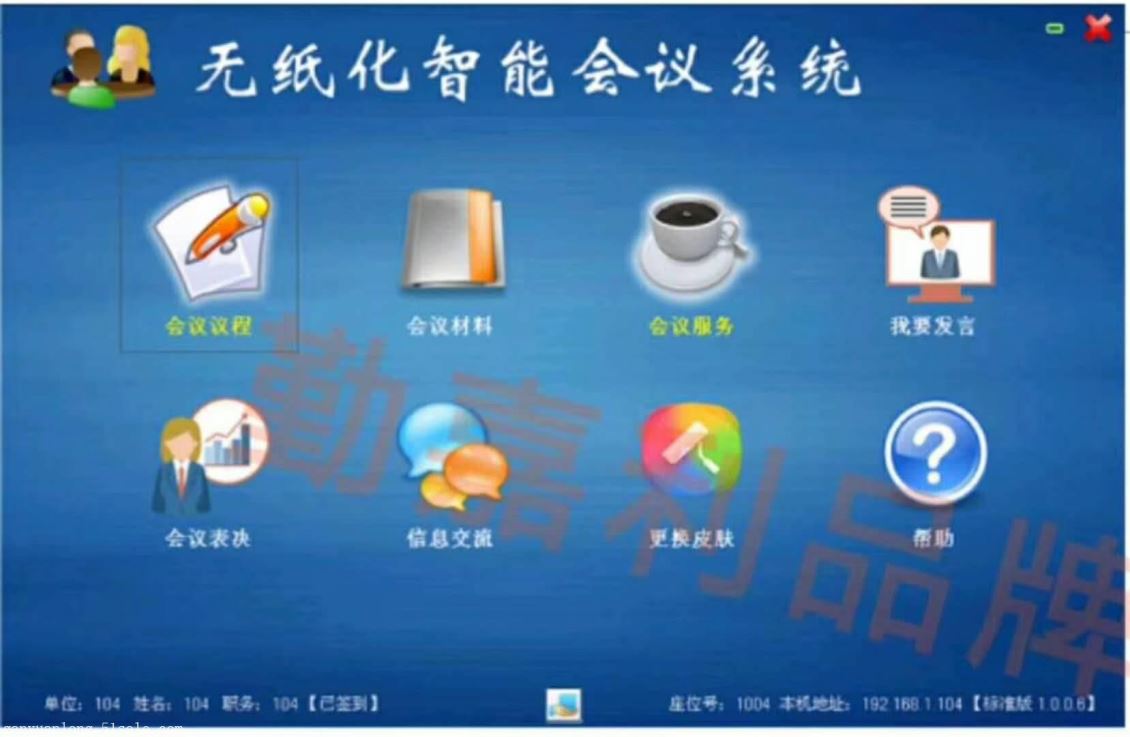 无纸化办公系统
